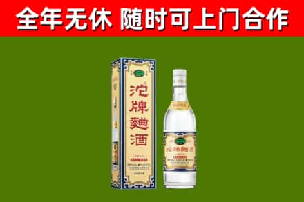 安顺回收沱牌曲酒