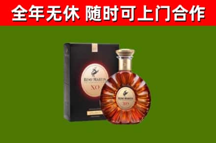 安顺烟酒回收人头马XO洋酒.jpg