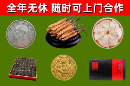 安顺烟酒回收名贵礼品.jpg